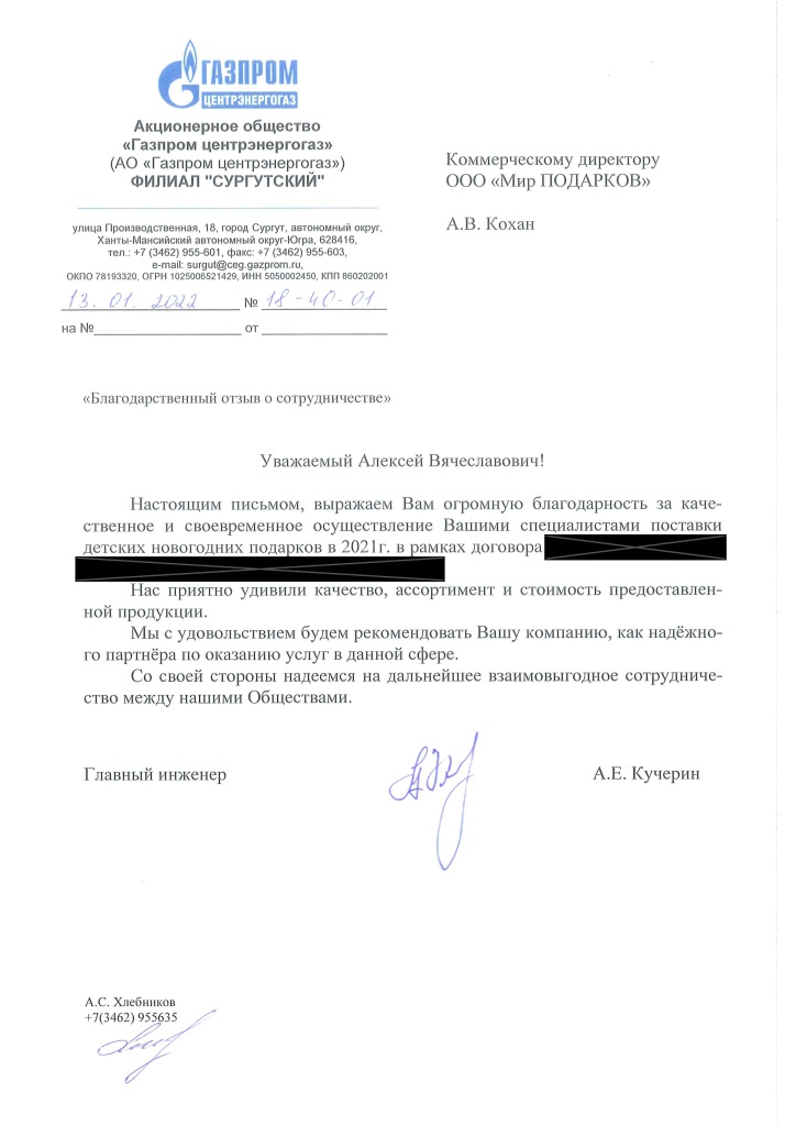 АО Газпром центрэнергогаз.jpg