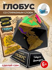 Глобус со стираемым слоем