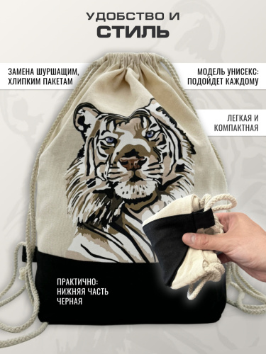 Сумка из хлопка с тигром фото 2