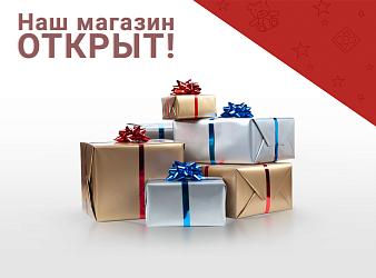Наш интернет-магазин вновь принимает ваши заказы!