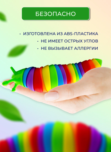 Гусеница антистресс фото 6