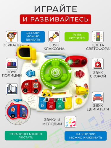 Столик многофункциональный развивающий фото 5