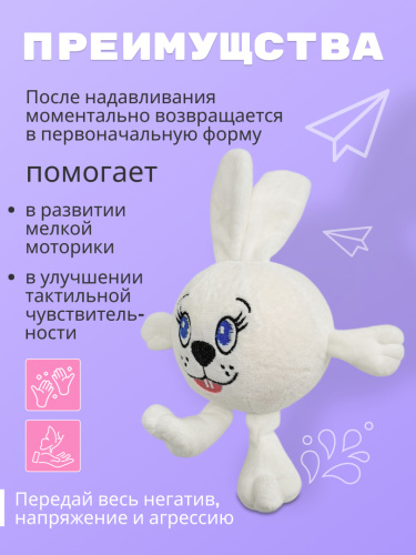 Игрушка-антистресс Заяц фото 5