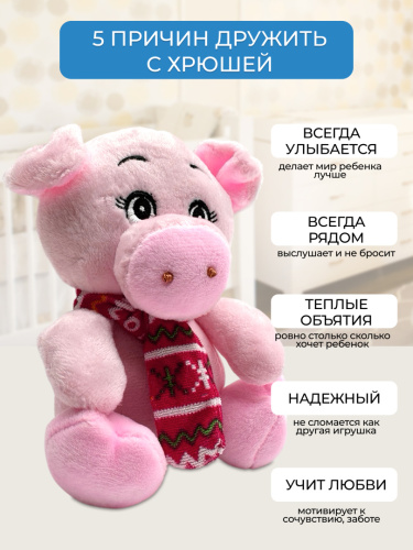 Игрушка мягкая "Поросенок Маленький" фото 5