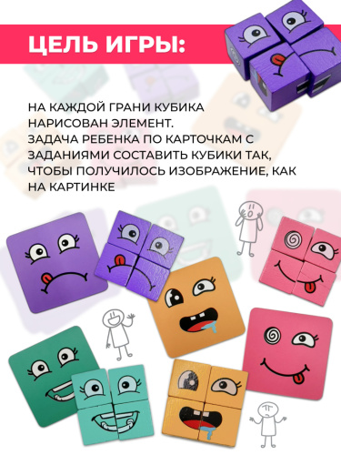 Игра "Кубики эмоции" фото 2