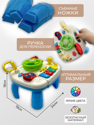 Столик многофункциональный развивающий фото 3