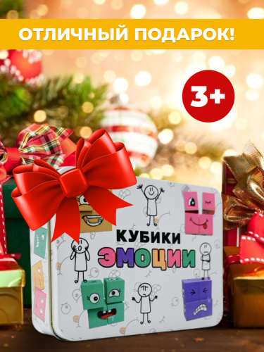 Игра "Кубики эмоции" фото 5