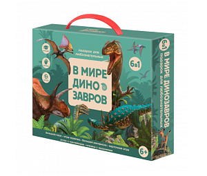 Набор игр "В мире динозавров. 6 в 1"