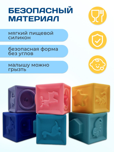 Мягкие кубики (6 штук) фото 6