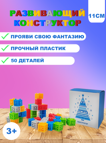 Конструктор 50 деталей фото 9