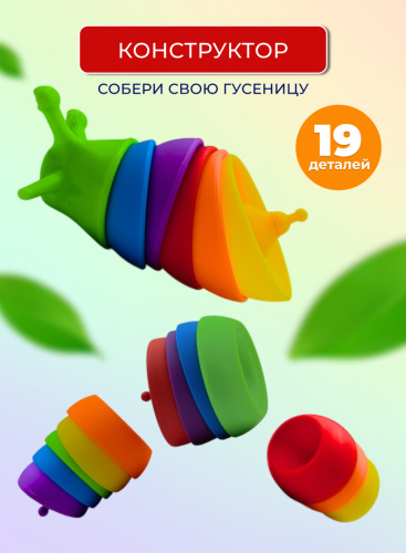 Гусеница антистресс фото 5