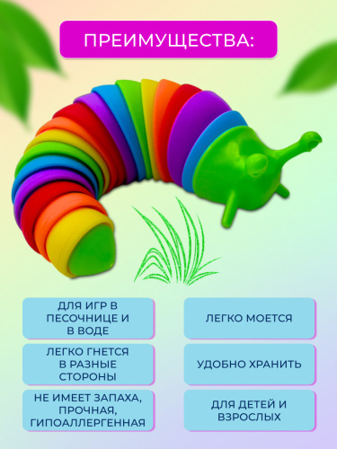 Гусеница антистресс фото 4