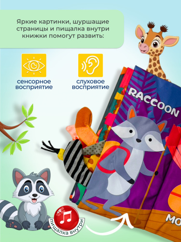 Тканевая книга Хвостики фото 2