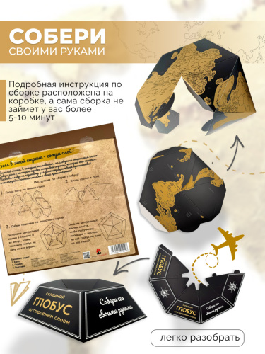 Глобус со стираемым слоем фото 7