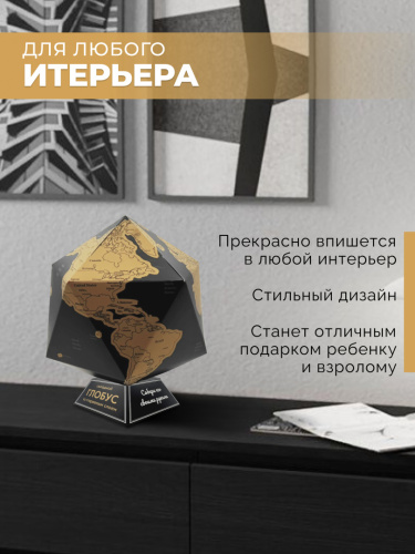 Глобус со стираемым слоем фото 6