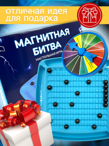 Настольная игра "Магнитная битва" фото 4