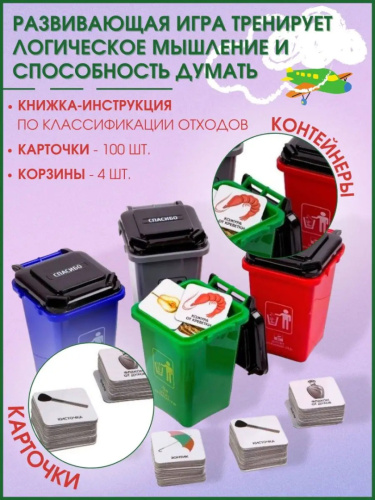 Настольная игра "Экология и мы" фото 2