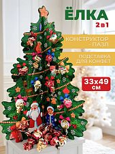 Конструктор 3D "Новогодняя елка"