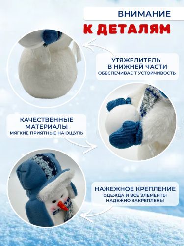 Игрушка интерьерная "Снеговик со снежком" 35см фото 5