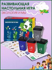 Настольная игра "Экология и мы"