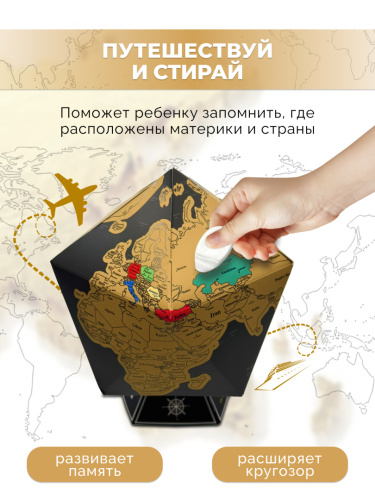 Глобус со стираемым слоем фото 4