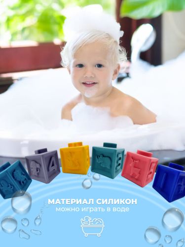 Мягкие кубики (6 штук) фото 2