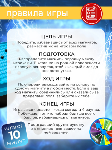Настольная игра "Магнитная битва" фото 2