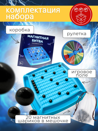 Настольная игра "Магнитная битва" фото 6