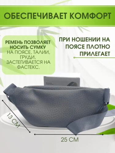 Сумка поясная фото 3
